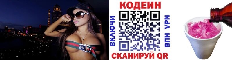где купить наркоту  Озёры  Кодеиновый сироп Lean Purple Drank 