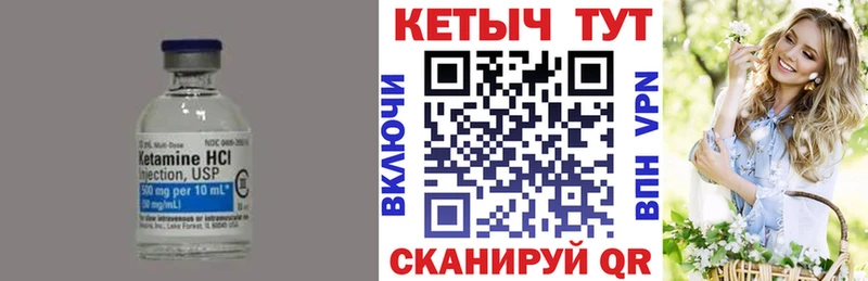 купить закладку  mega вход  КЕТАМИН VHQ  Озёры 
