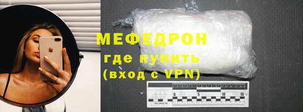 мефедрон мука Аркадак