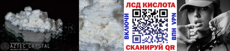 Лсд 25 экстази кислота  закладка  Озёры 